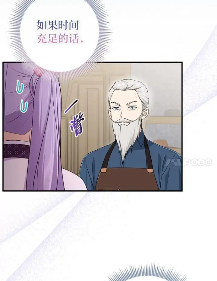 《完美演绎养女角色》72.礼服真正的主人图7