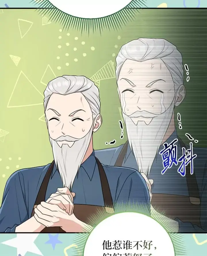 《完美演绎养女角色》72.礼服真正的主人图70