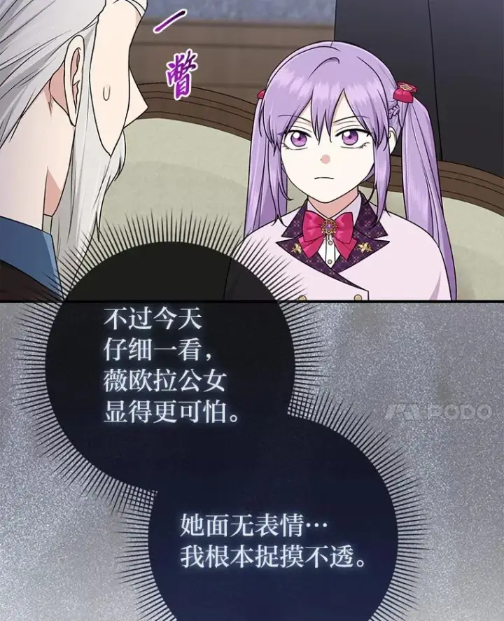 《完美演绎养女角色》72.礼服真正的主人图72