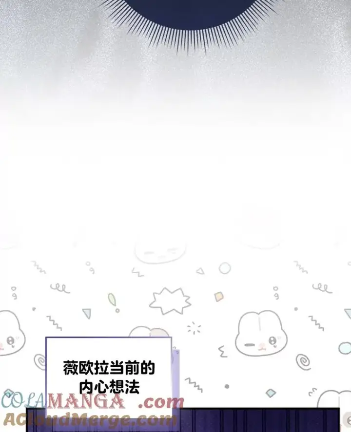 《完美演绎养女角色》72.礼服真正的主人图73