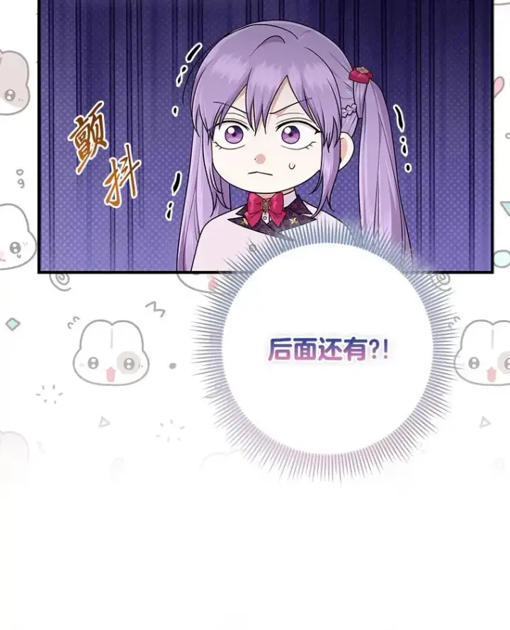 《完美演绎养女角色》72.礼服真正的主人图74