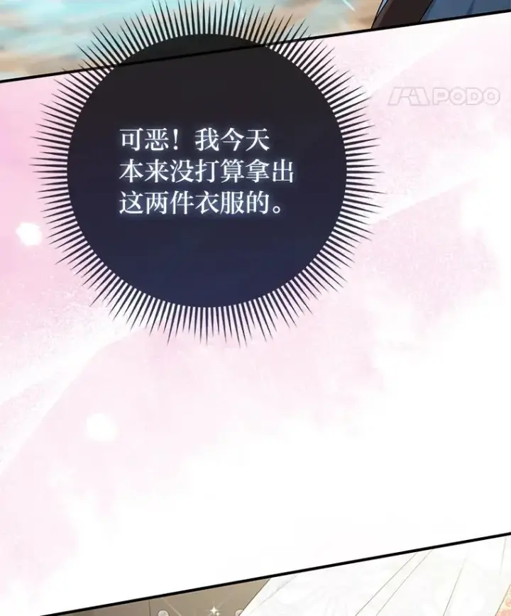 《完美演绎养女角色》72.礼服真正的主人图76