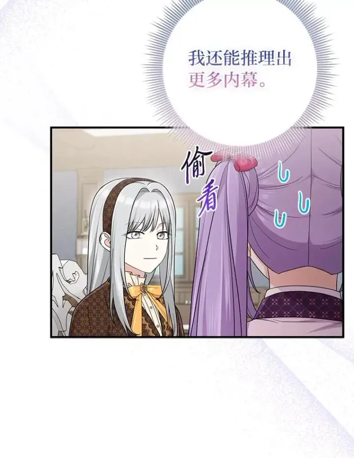 《完美演绎养女角色》72.礼服真正的主人图8