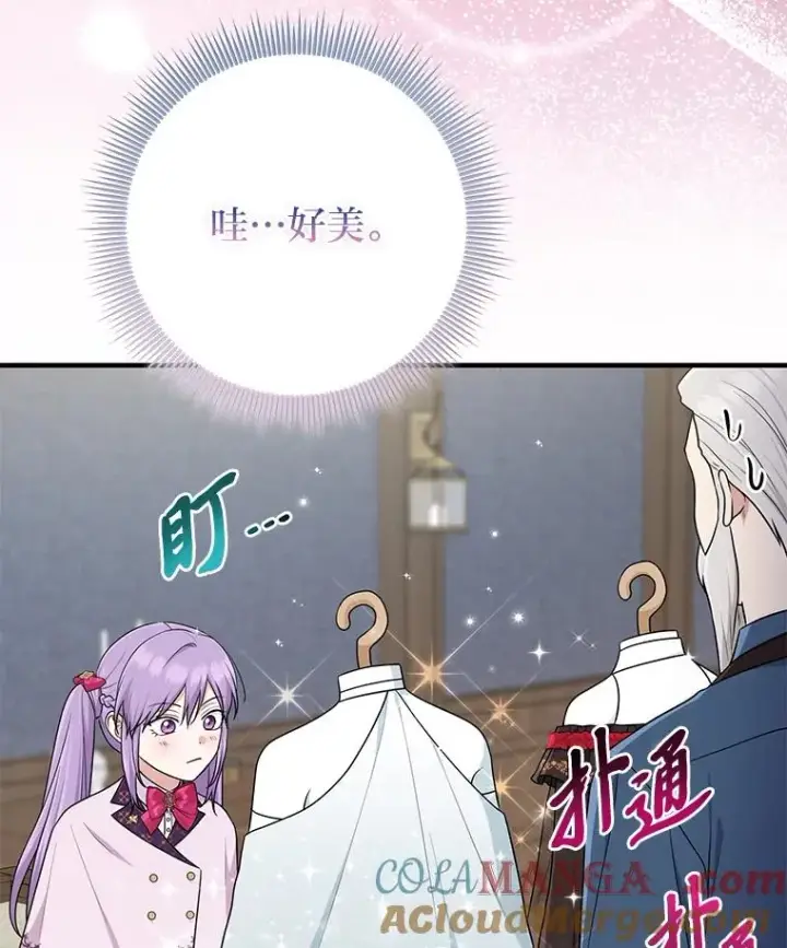 《完美演绎养女角色》72.礼服真正的主人图81