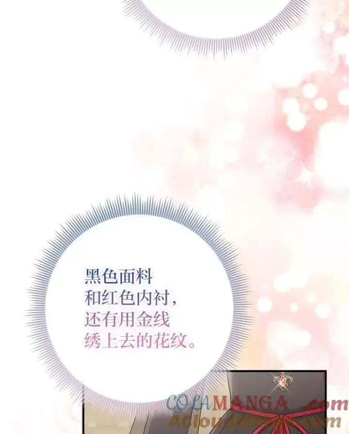 《完美演绎养女角色》72.礼服真正的主人图89