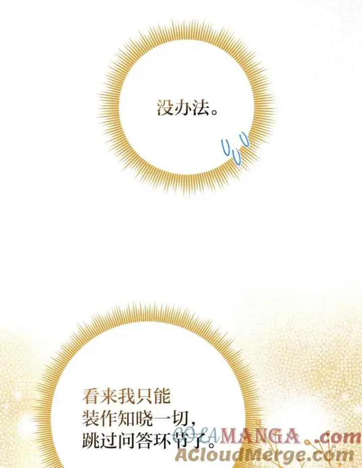 《完美演绎养女角色》72.礼服真正的主人图9