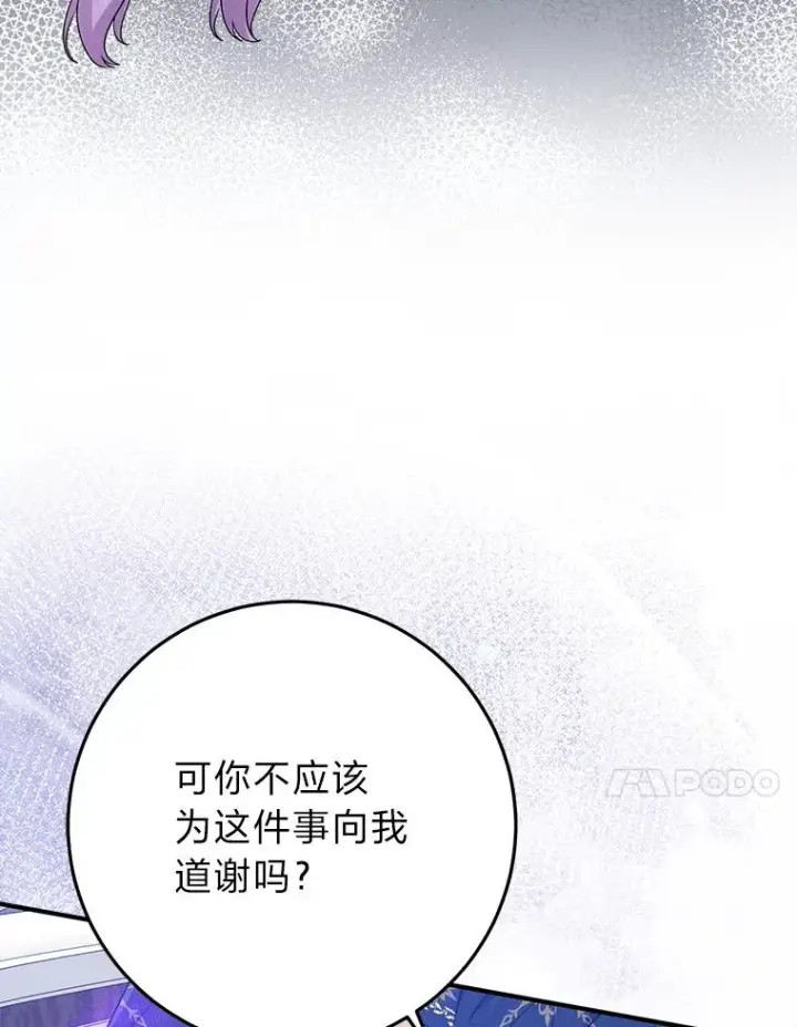 《完美演绎养女角色》73.大吵一架图104