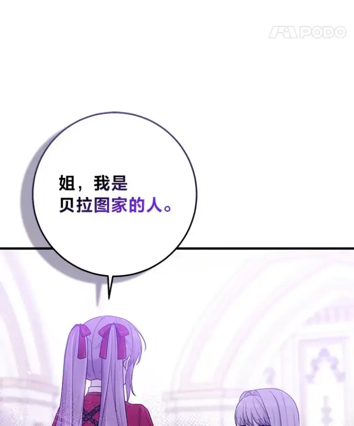 《完美演绎养女角色》73.大吵一架图108