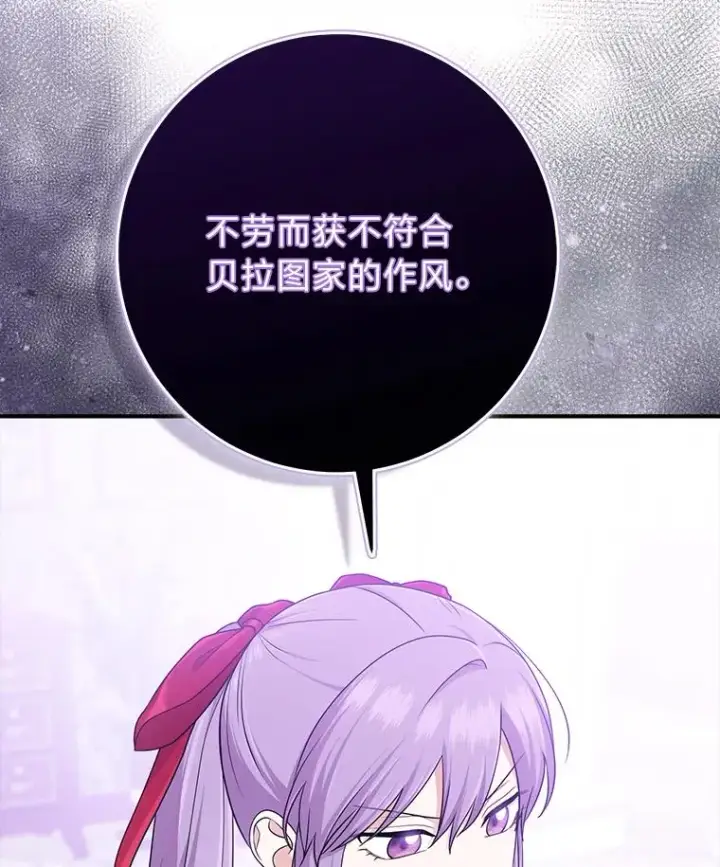 《完美演绎养女角色》73.大吵一架图110