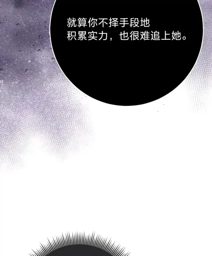 《完美演绎养女角色》73.大吵一架图114