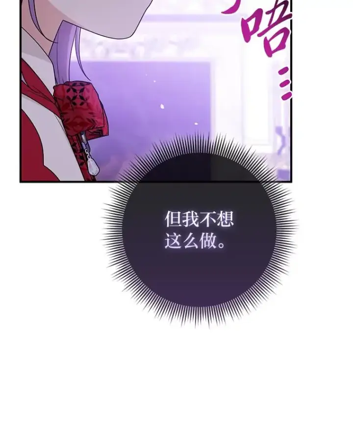 《完美演绎养女角色》73.大吵一架图116