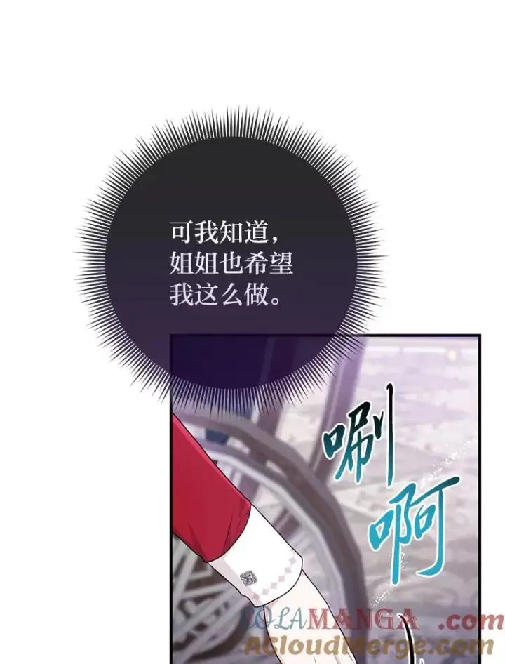 《完美演绎养女角色》73.大吵一架图117