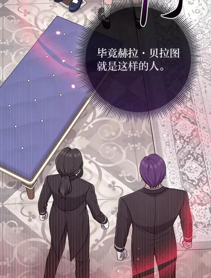 《完美演绎养女角色》73.大吵一架图120