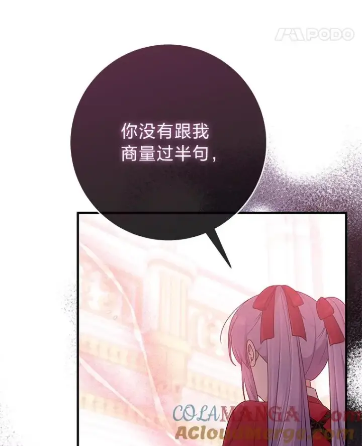 《完美演绎养女角色》73.大吵一架图125