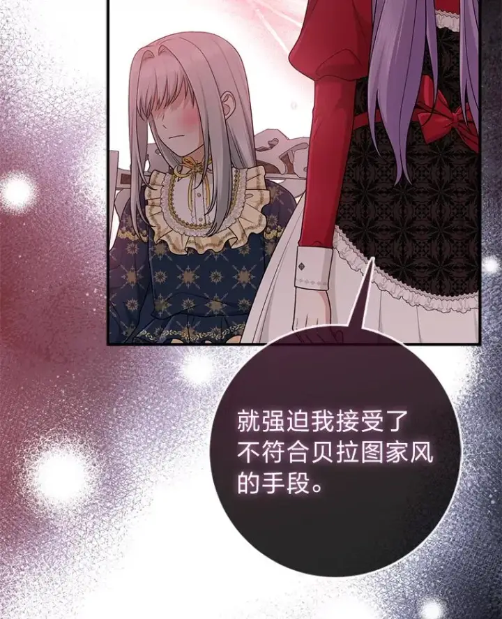 《完美演绎养女角色》73.大吵一架图126
