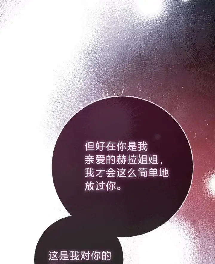 《完美演绎养女角色》73.大吵一架图127