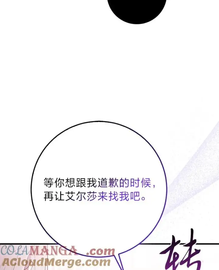 《完美演绎养女角色》73.大吵一架图129