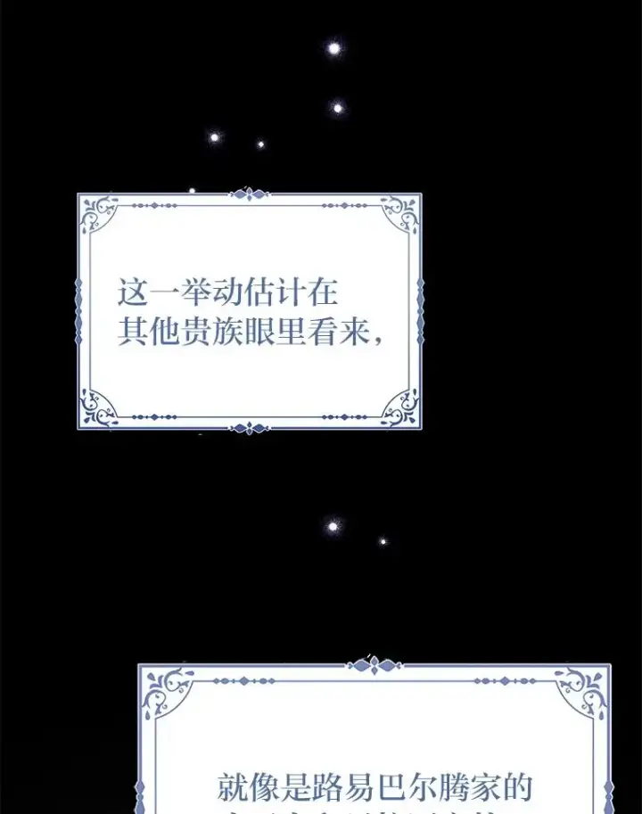 《完美演绎养女角色》73.大吵一架图16