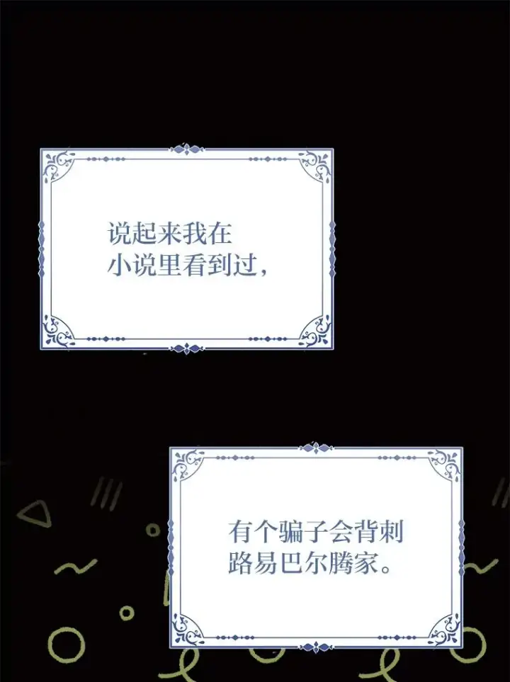 《完美演绎养女角色》73.大吵一架图20