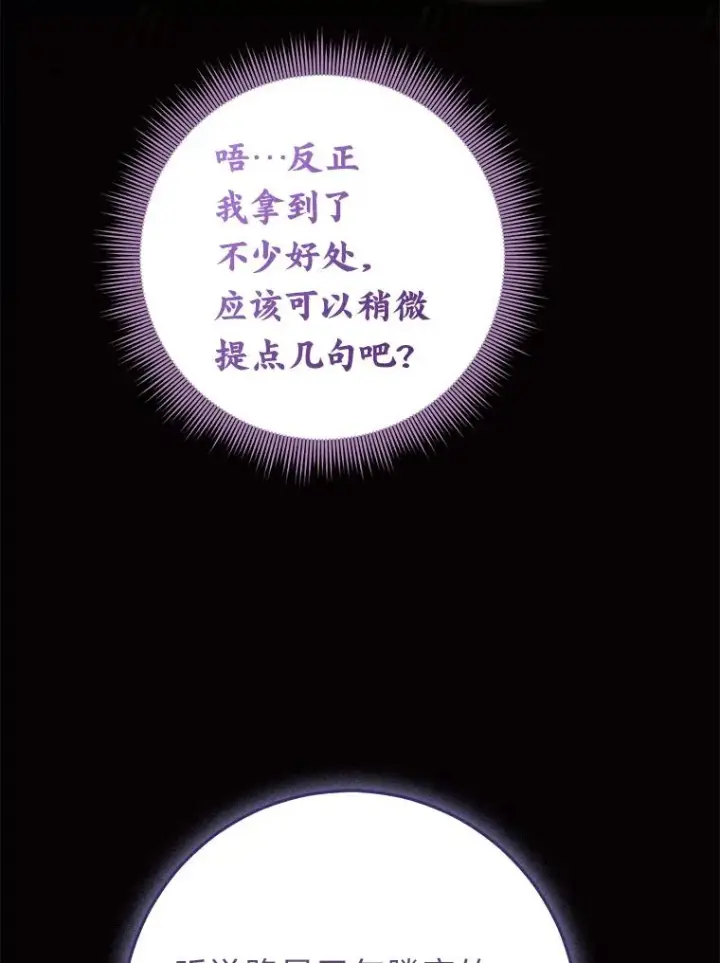《完美演绎养女角色》73.大吵一架图22