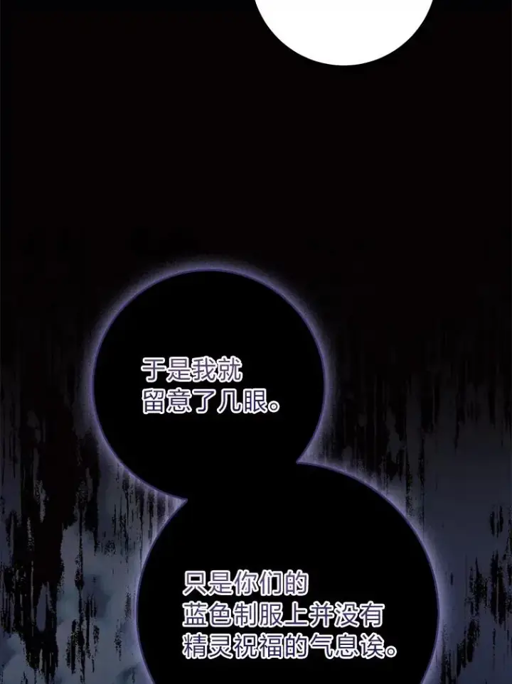 《完美演绎养女角色》73.大吵一架图26