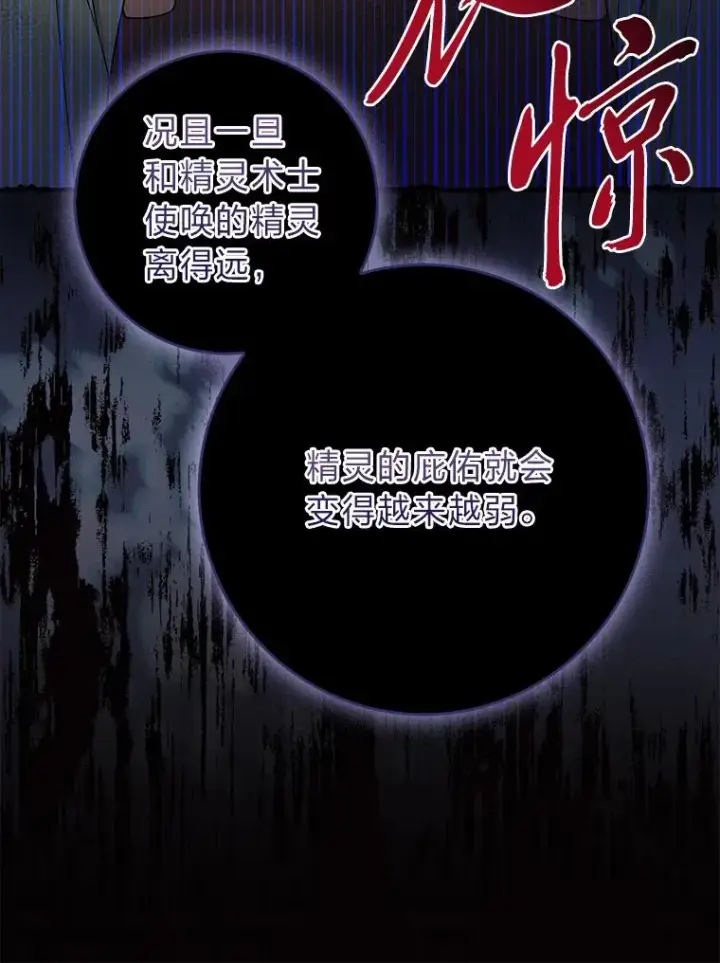 《完美演绎养女角色》73.大吵一架图28