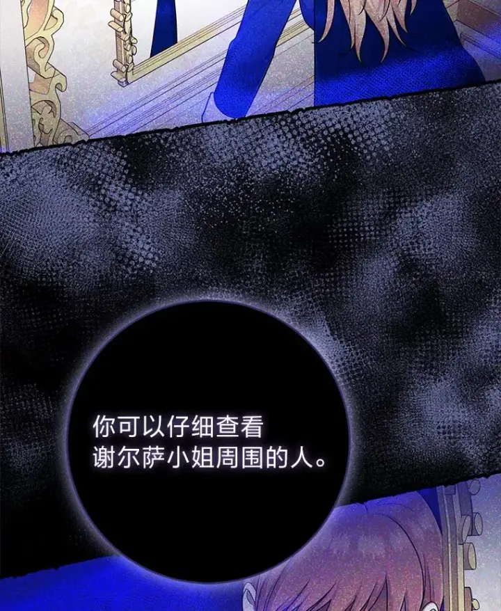 《完美演绎养女角色》73.大吵一架图32