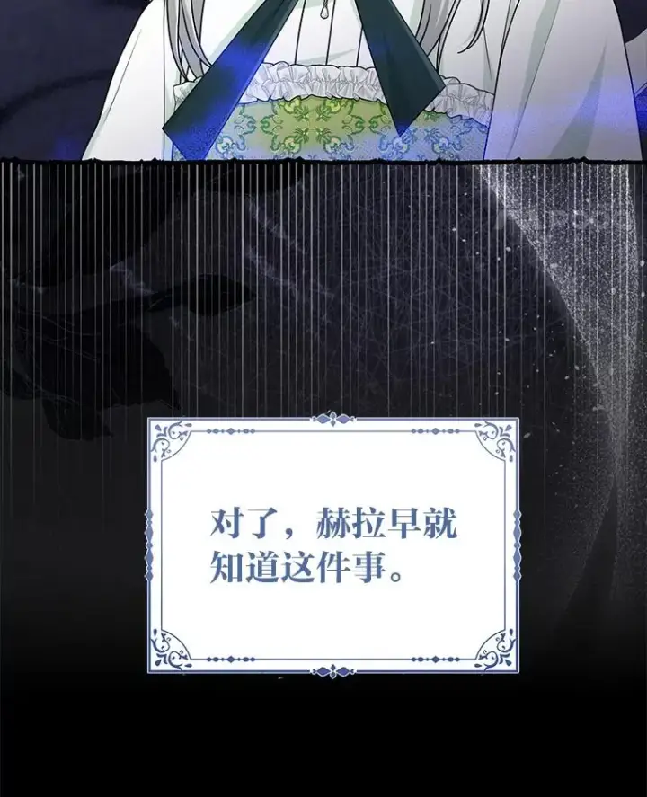 《完美演绎养女角色》73.大吵一架图38