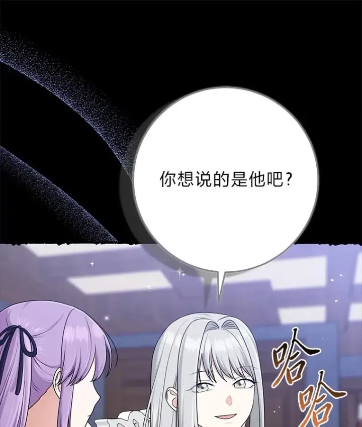 《完美演绎养女角色》73.大吵一架图39