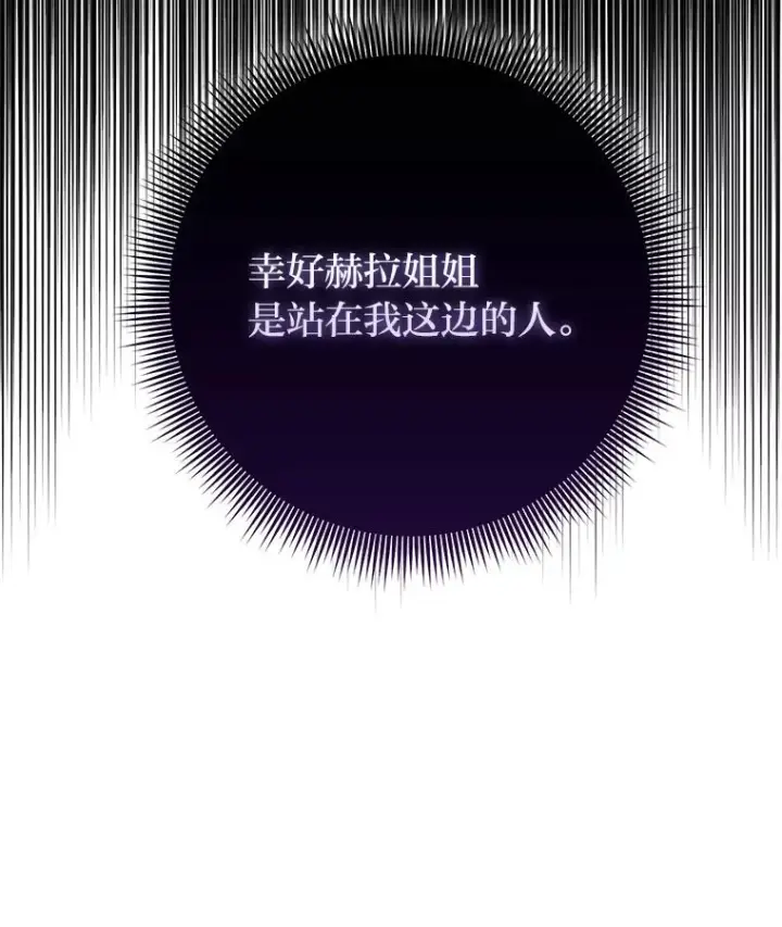 《完美演绎养女角色》73.大吵一架图43
