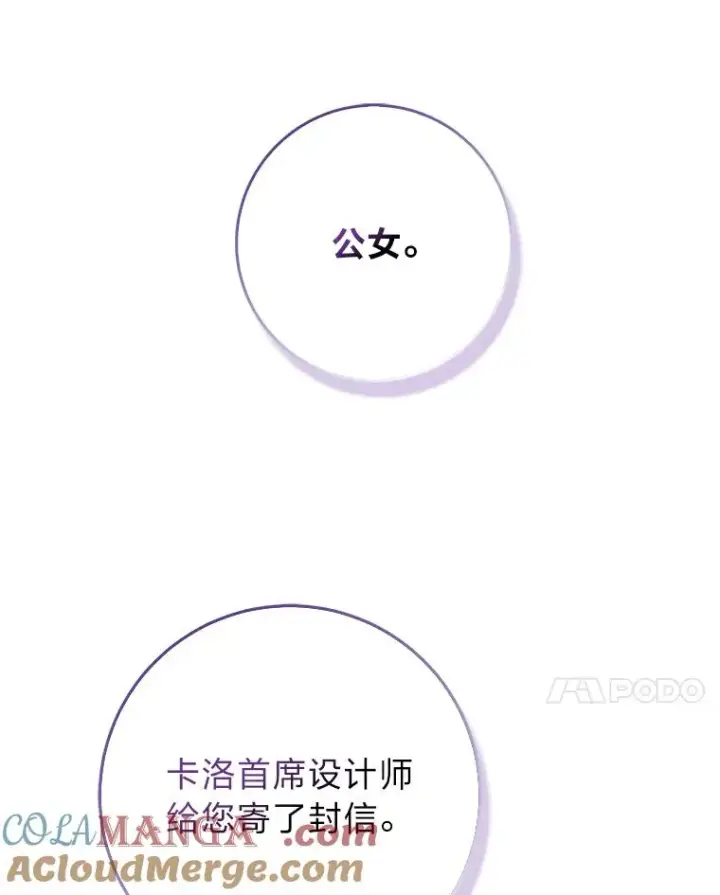 《完美演绎养女角色》73.大吵一架图49