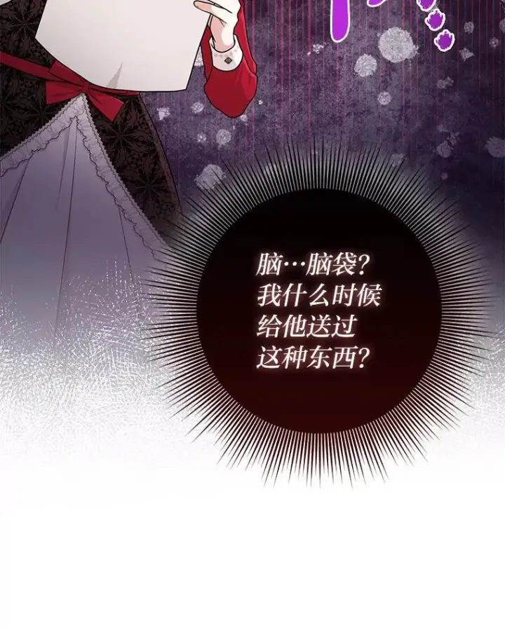 《完美演绎养女角色》73.大吵一架图55