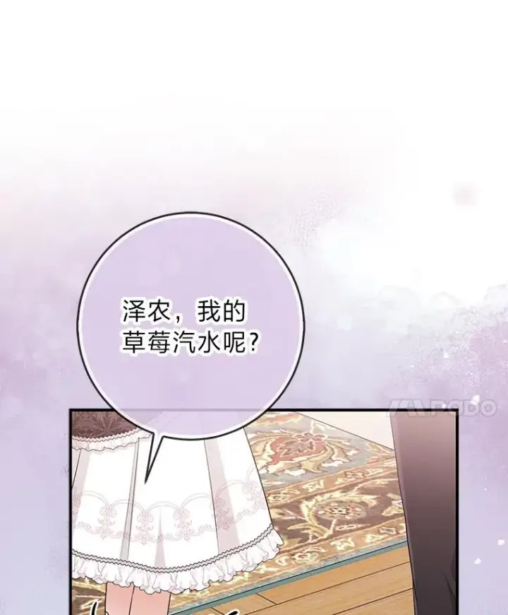 《完美演绎养女角色》73.大吵一架图56