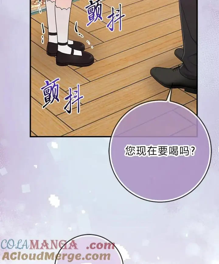 《完美演绎养女角色》73.大吵一架图57