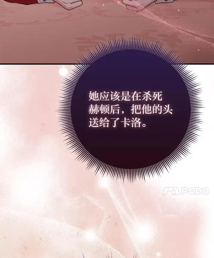 《完美演绎养女角色》73.大吵一架图63