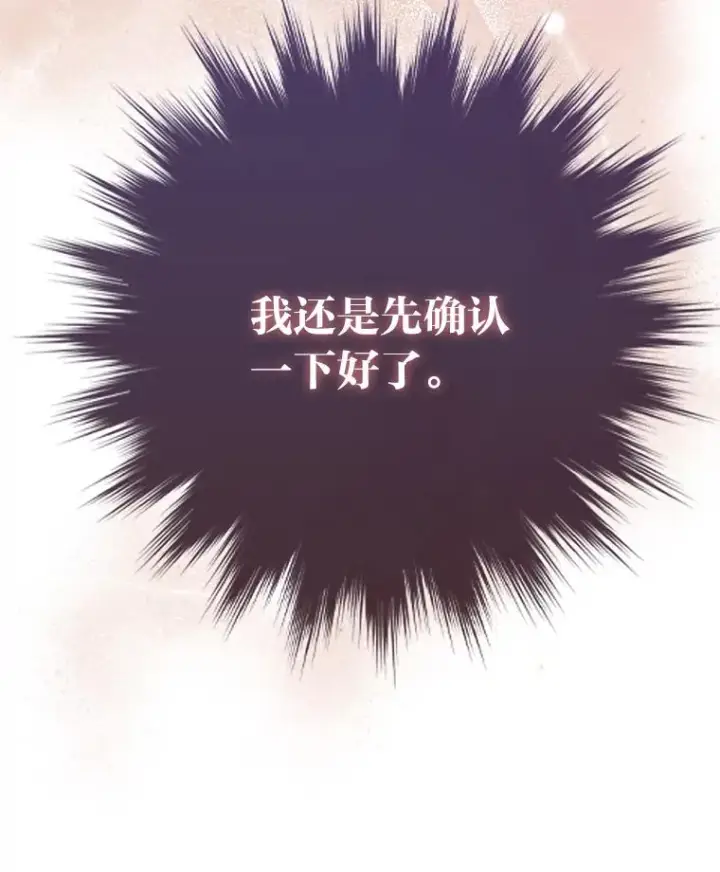 《完美演绎养女角色》73.大吵一架图64