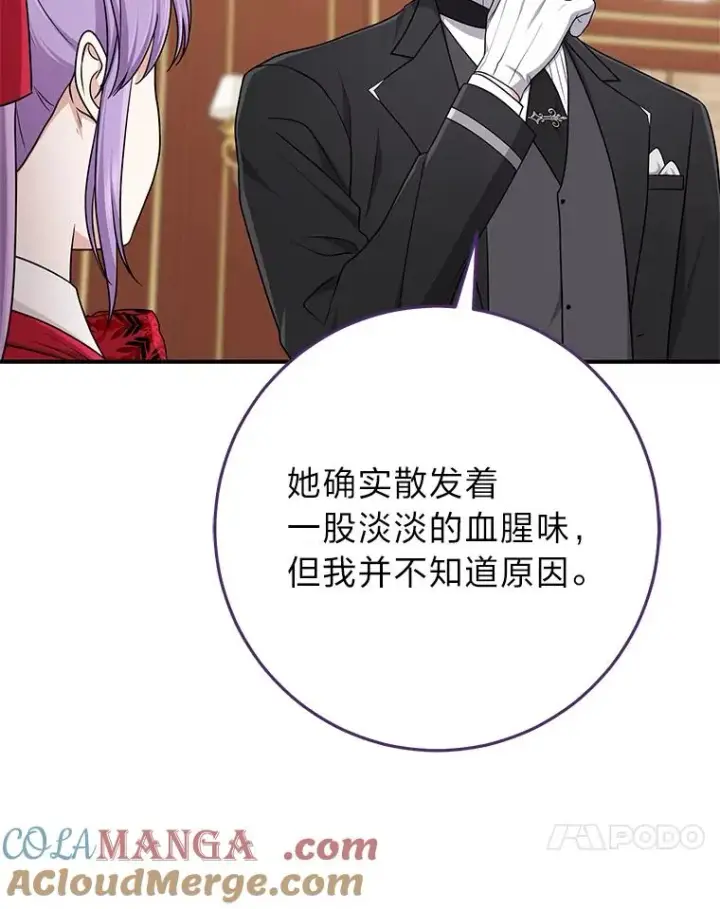 《完美演绎养女角色》73.大吵一架图73