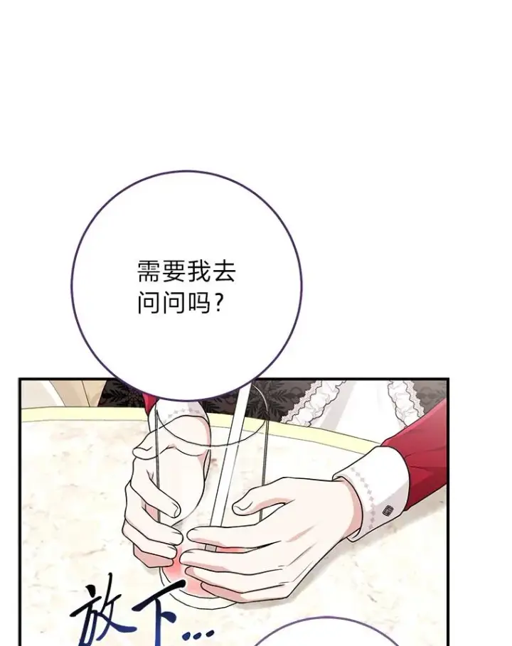《完美演绎养女角色》73.大吵一架图74