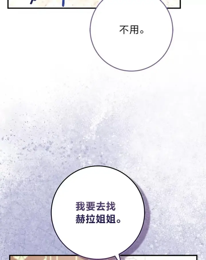 《完美演绎养女角色》73.大吵一架图75