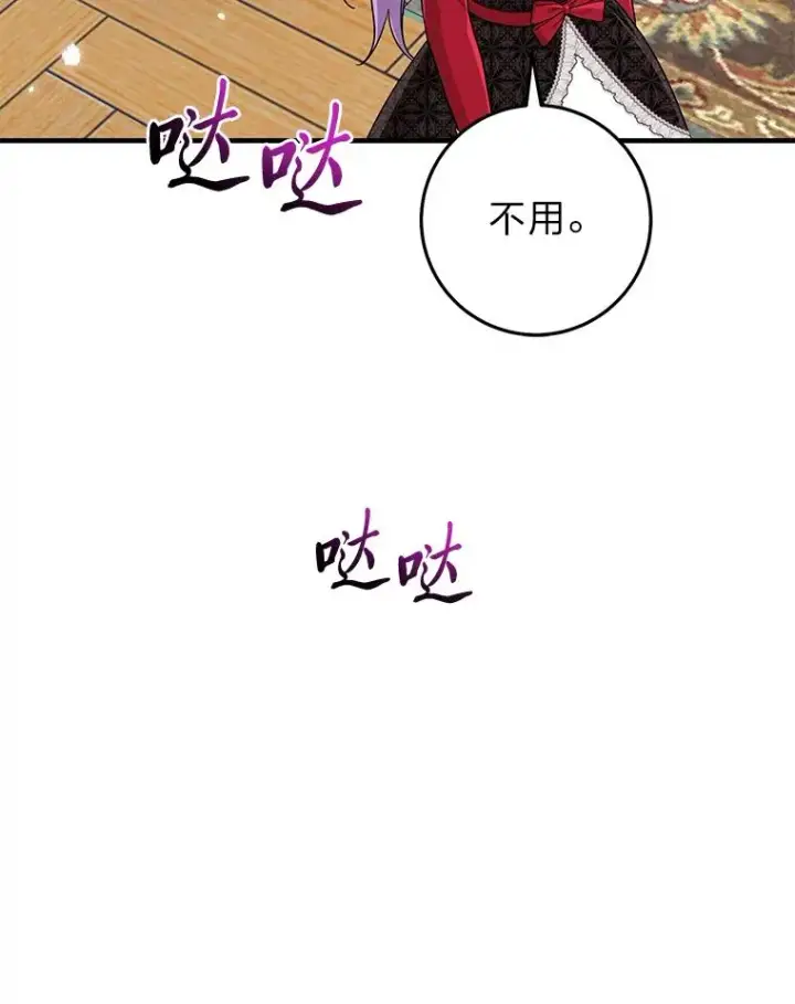 《完美演绎养女角色》73.大吵一架图78