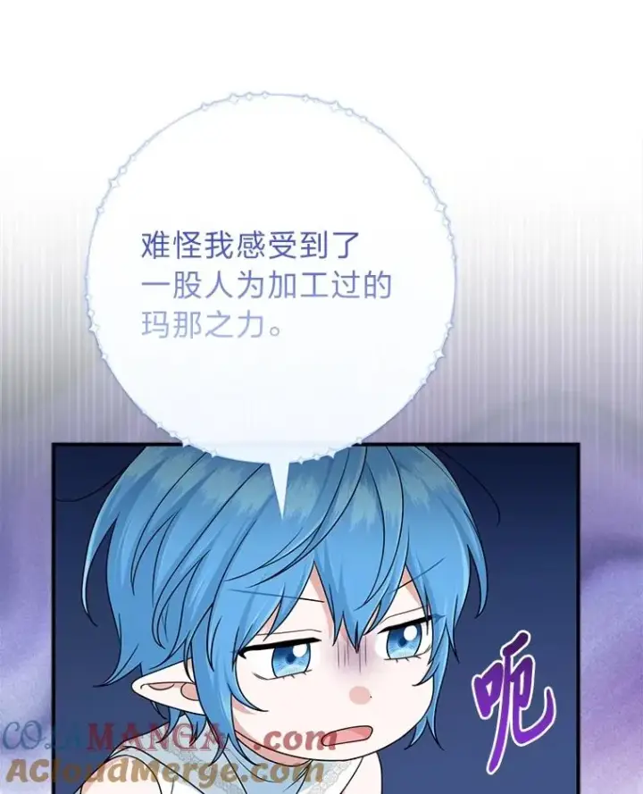 《完美演绎养女角色》74.被遗忘的约定图101