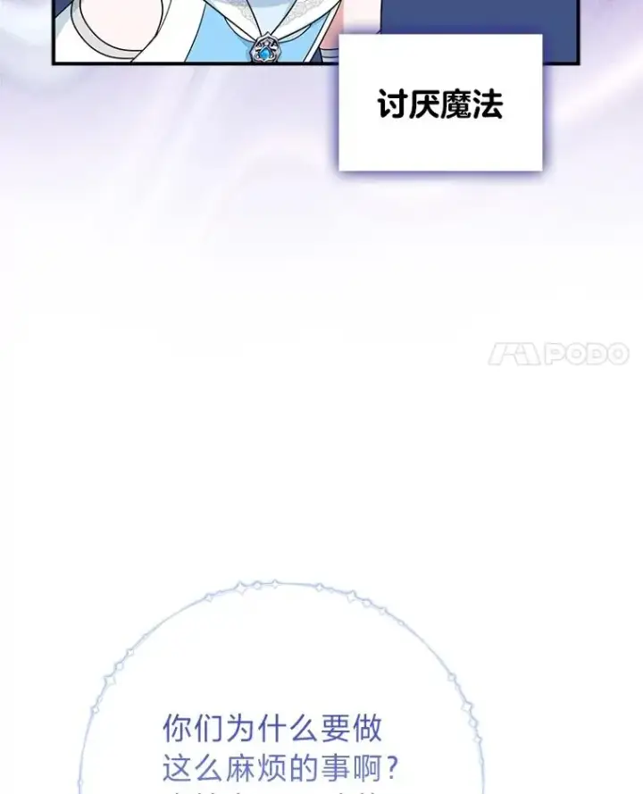 《完美演绎养女角色》74.被遗忘的约定图102