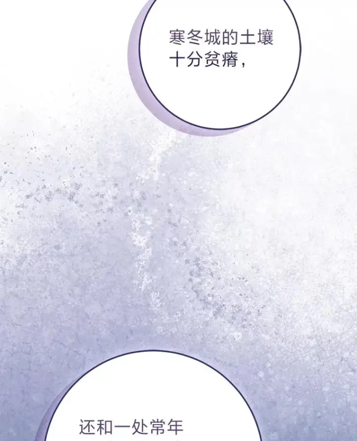 《完美演绎养女角色》74.被遗忘的约定图104