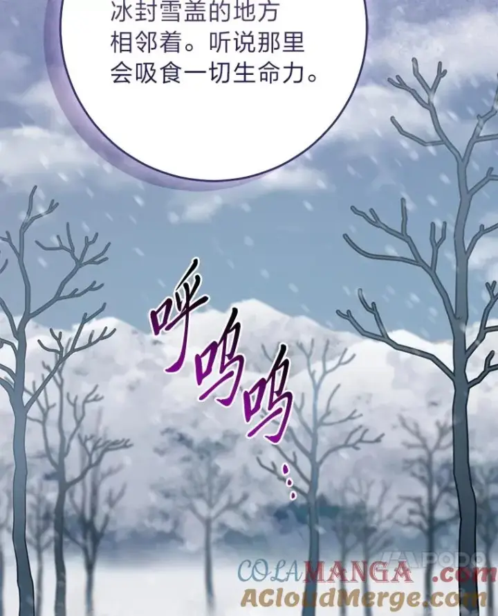 《完美演绎养女角色》74.被遗忘的约定图105