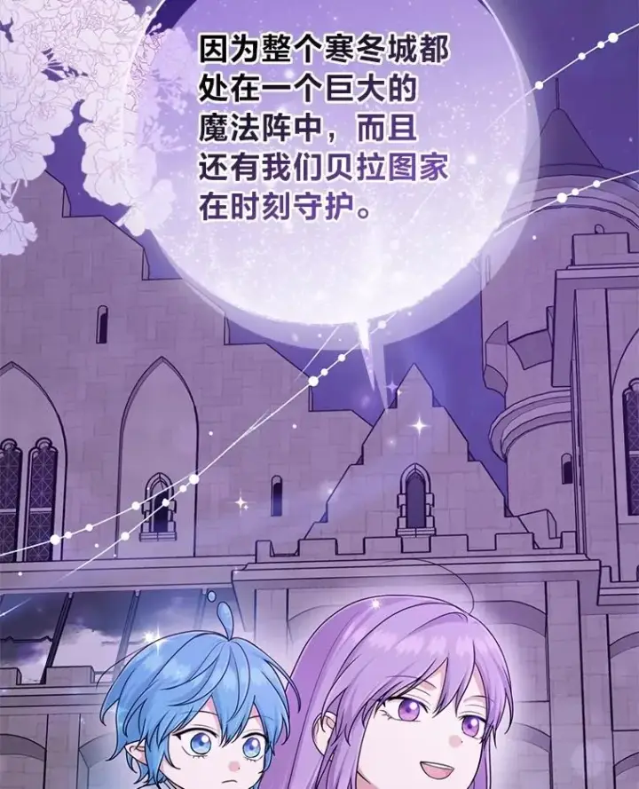 《完美演绎养女角色》74.被遗忘的约定图108