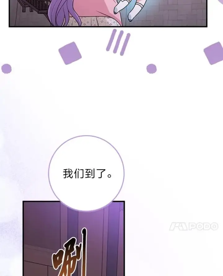 《完美演绎养女角色》74.被遗忘的约定图112