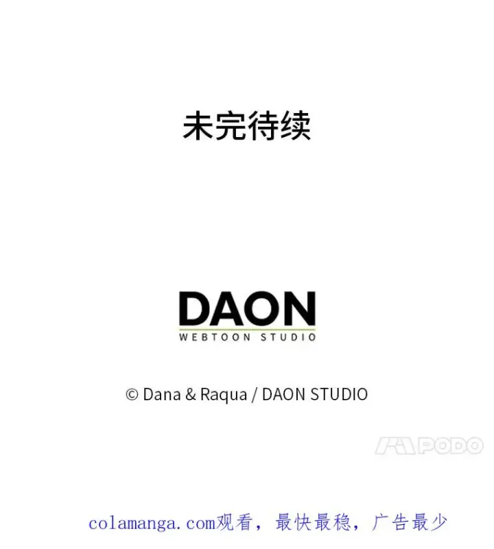 《完美演绎养女角色》74.被遗忘的约定图119