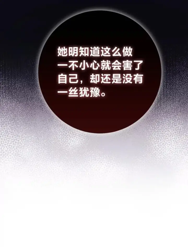 《完美演绎养女角色》74.被遗忘的约定图12