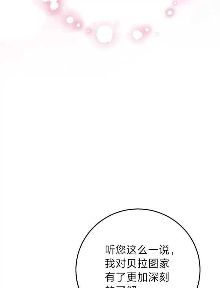 《完美演绎养女角色》74.被遗忘的约定图15