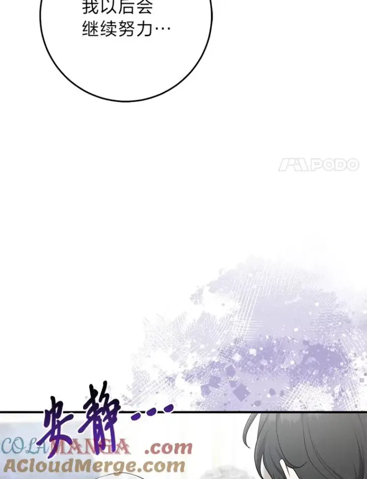 《完美演绎养女角色》74.被遗忘的约定图17